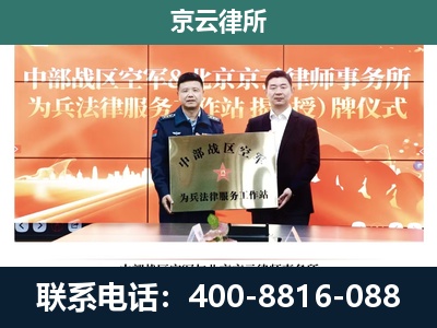 千山-企业拆迁维权律师
