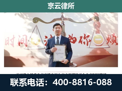 千山-企业拆迁维权律师