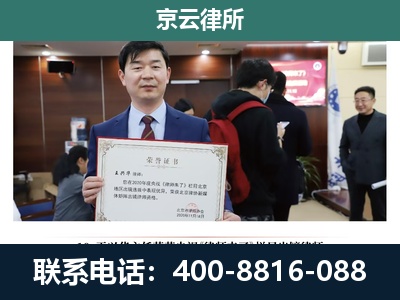 千山-企业拆迁维权律师