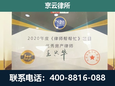千山-工商业企业拆迁律师