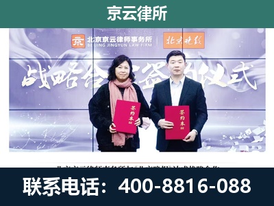 千山-企业拆迁维权律师