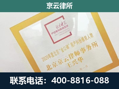 千山-企业经营性用房拆迁律师
