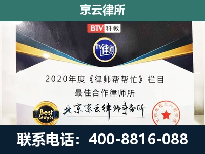 千山-民营企业拆迁律师