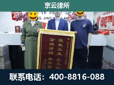 千山-工业用地征收维权律师